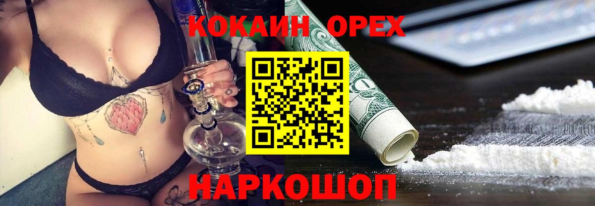 КОКАИН 99%  Вход с VPN  КОКАИН 98%  наркота  Химки 