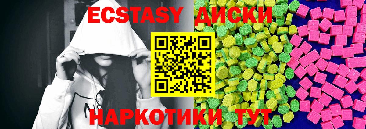 Ecstasy  ЭКСТАЗИ 280мг  Вход с VPN  Экстази 250 мг  Химки 