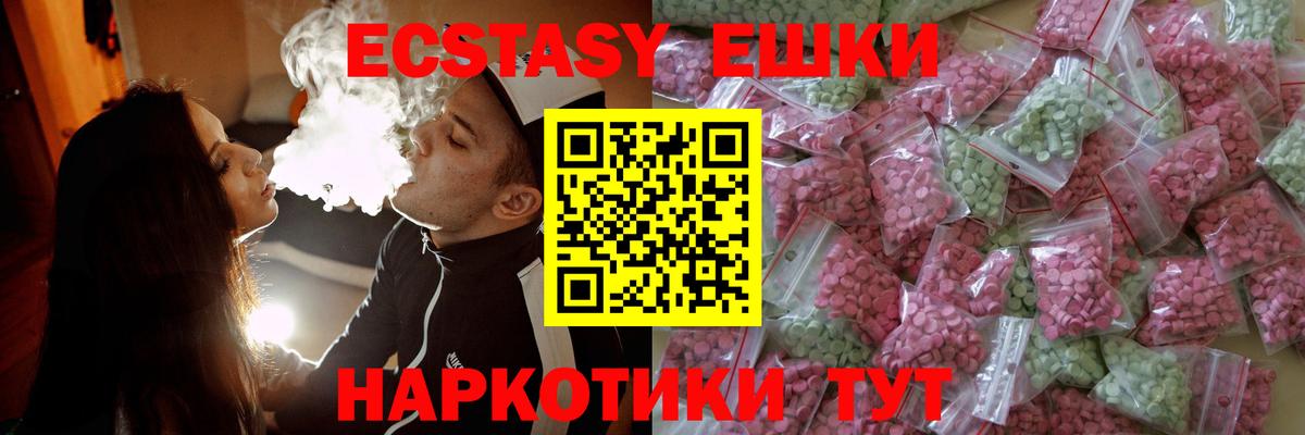 Ecstasy ешки Химки