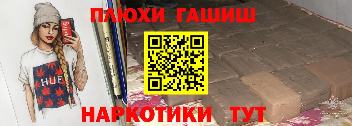 ГАШ гашик  Гашиш гашик  Химки  ГАШ  Вход с VPN 