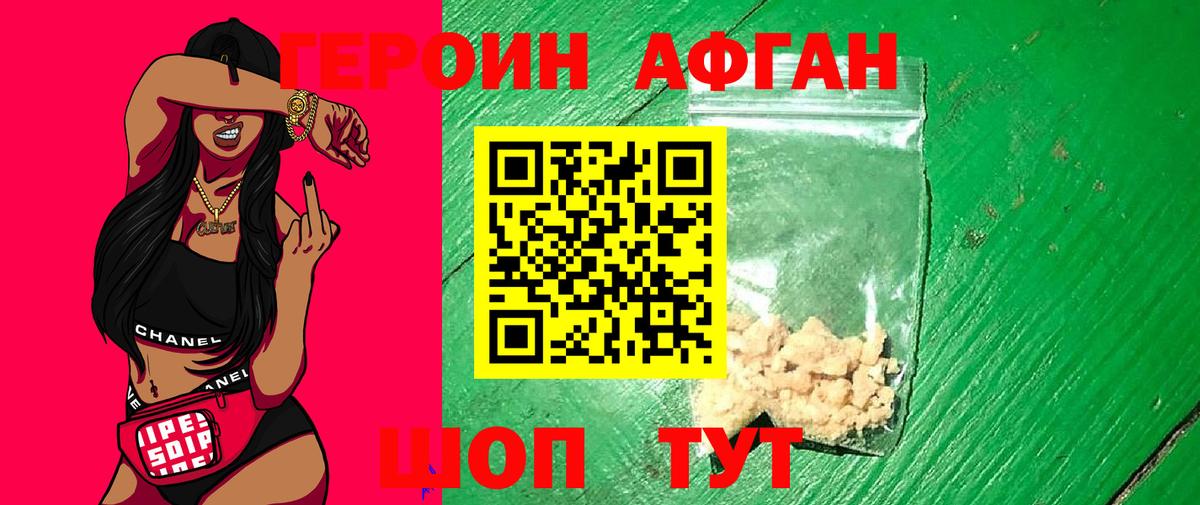 Героин VHQ  Вход с VPN  Химки 
