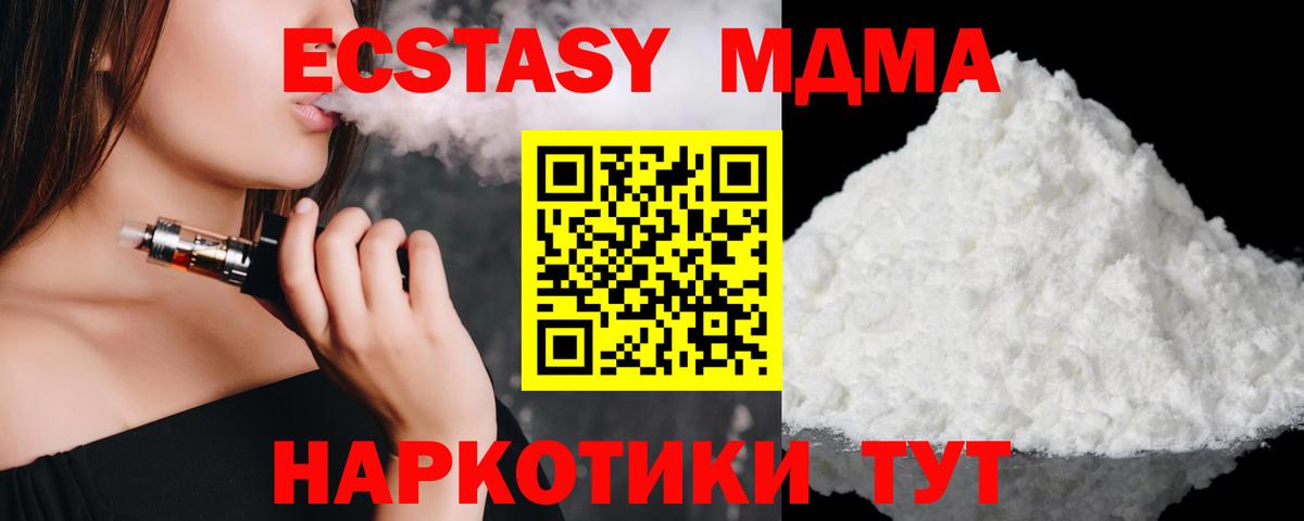 Химки  MDMA Molly  MDMA кристаллы  МДМА  Вход с VPN 