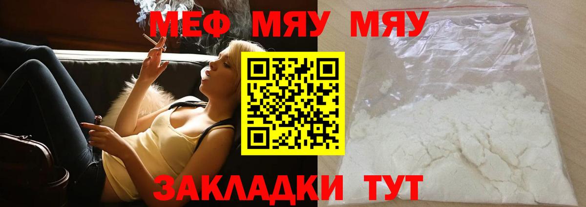 Мефедрон  Химки