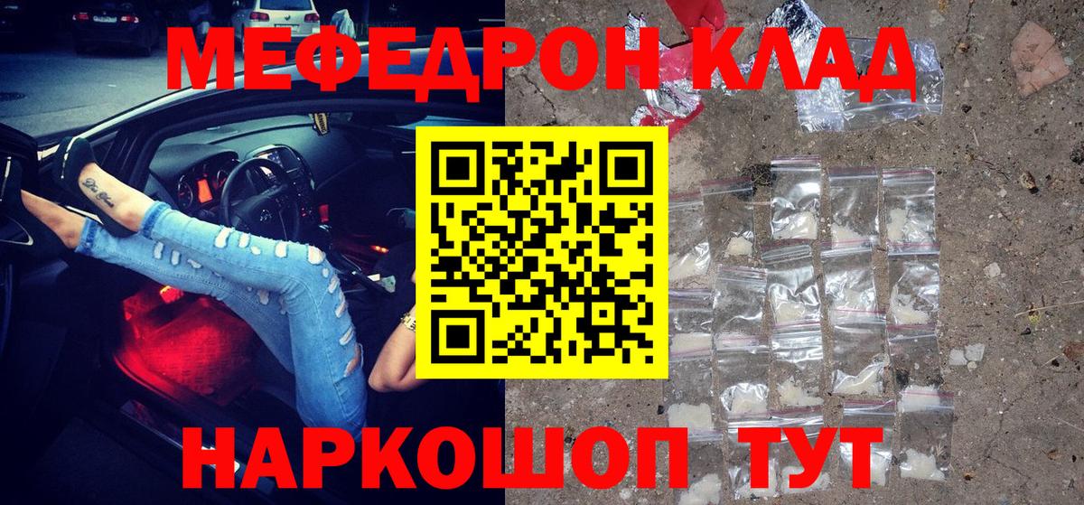 МЕФ кристаллы  МЯУ-МЯУ  Вход с VPN  Химки  Меф мяу мяу 