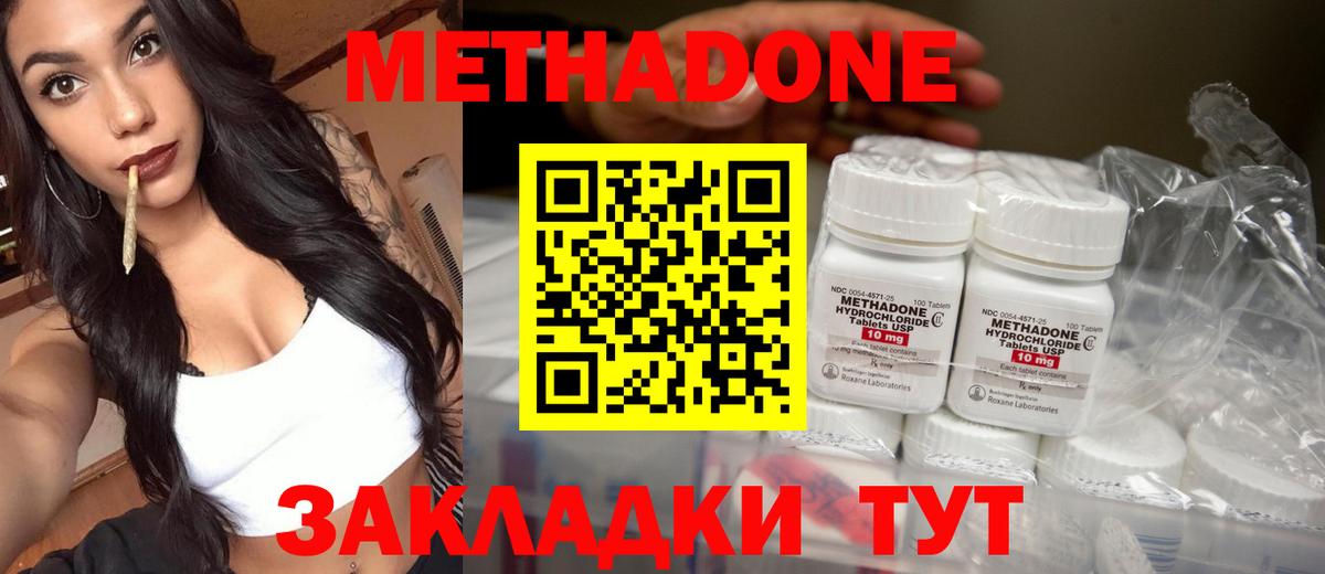 МЕТАДОН кристалл  Вход с VPN  Химки 