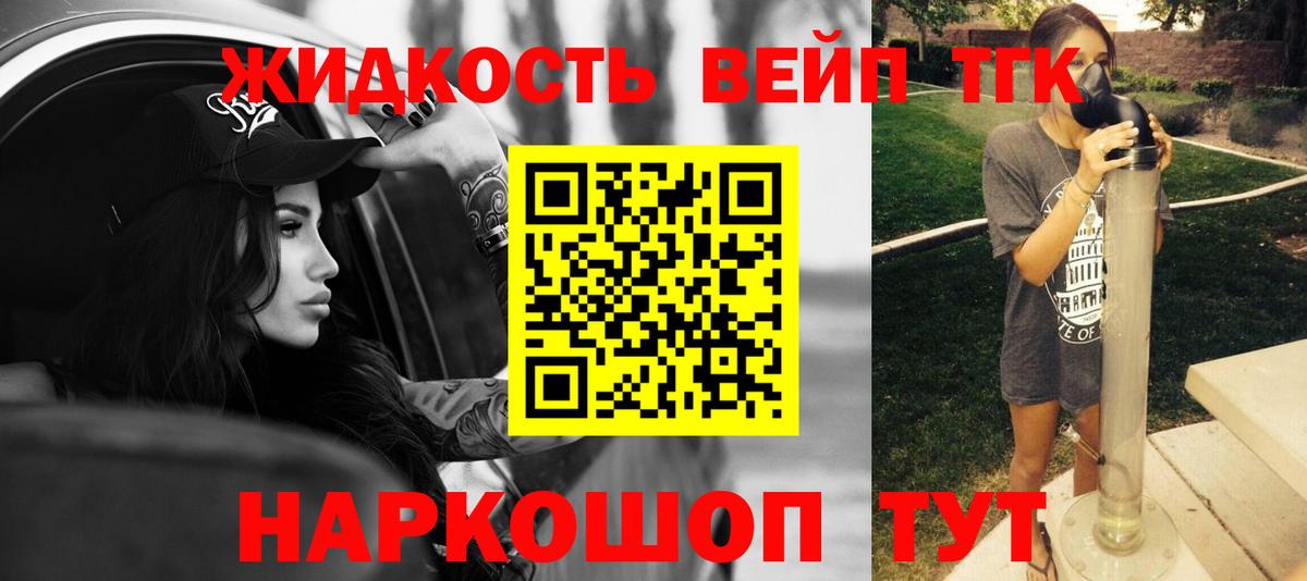 ТГК концентрат  Вход с VPN  Химки  даркнет сайт  ТГК THC oil 