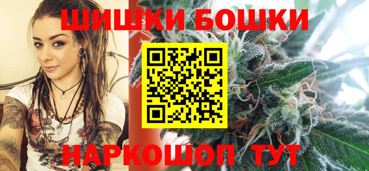 Бошки Шишки VHQ  Вход с VPN  Химки  Бошки Шишки OG Kush 